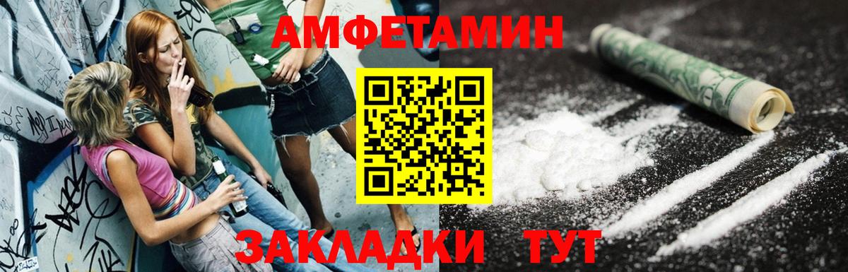 АМФЕТАМИН Розовый Выборг
