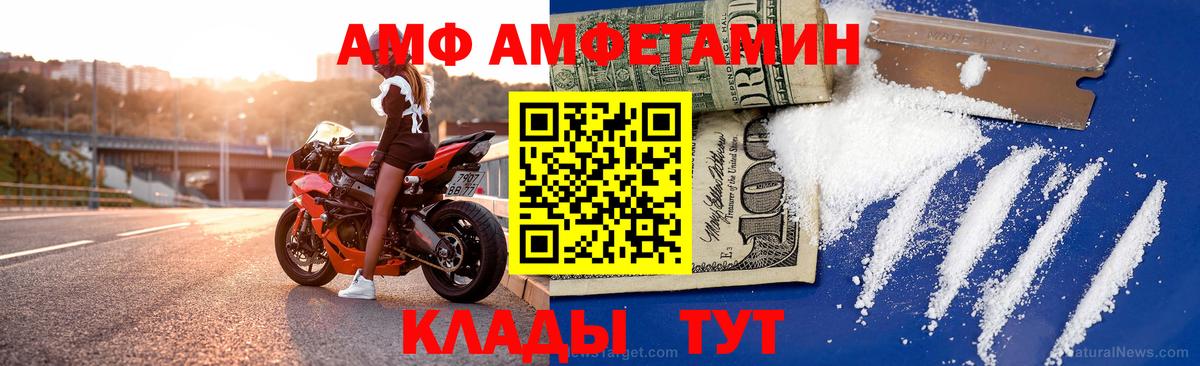 Амфетамин  АМФ Premium  Вход с VPN  Выборг 