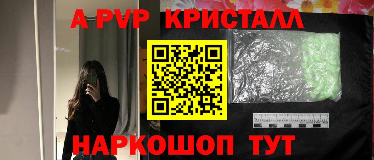 Alfa_PVP Соль  Alfa_PVP кристаллы  Вход с VPN  купить закладку  Выборг  Альфа ПВП мука 