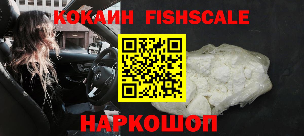 COCAIN Эквадор  Cocaine  Cocaine Columbia  Выборг  Вход с VPN 