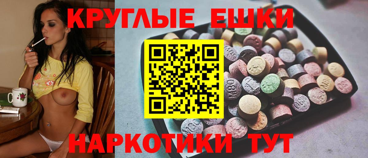 Выборг  Экстази  Экстази круглые  Вход с VPN  Экстази 300 mg 