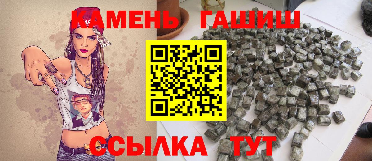 ГАШ  Гашиш хэш  Вход с VPN  Выборг  Гашиш 40% ТГК 
