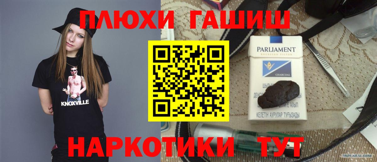 ГАШ хэш Выборг