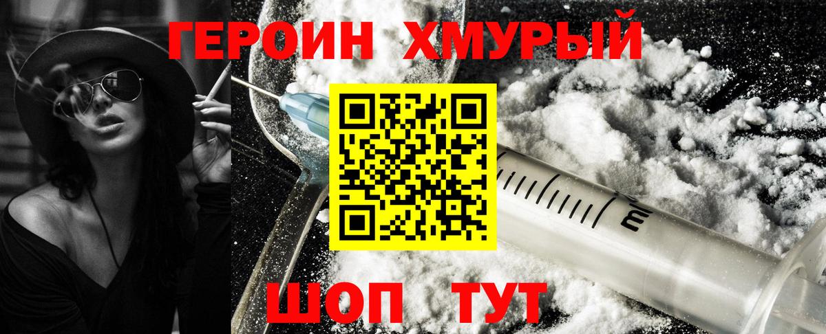 Героин герыч Выборг