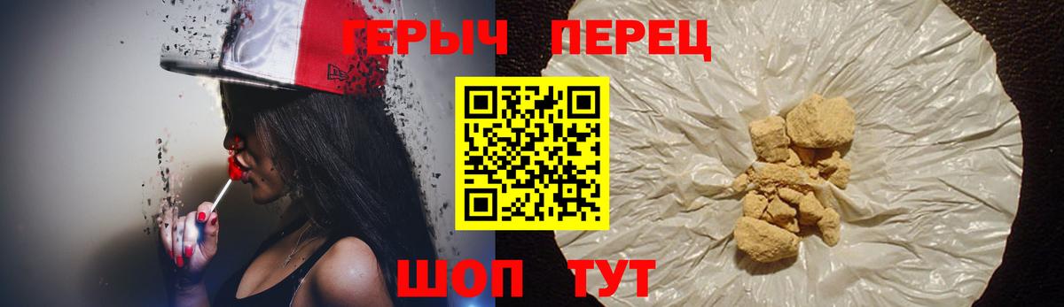 Героин белый  Вход с VPN  Выборг 