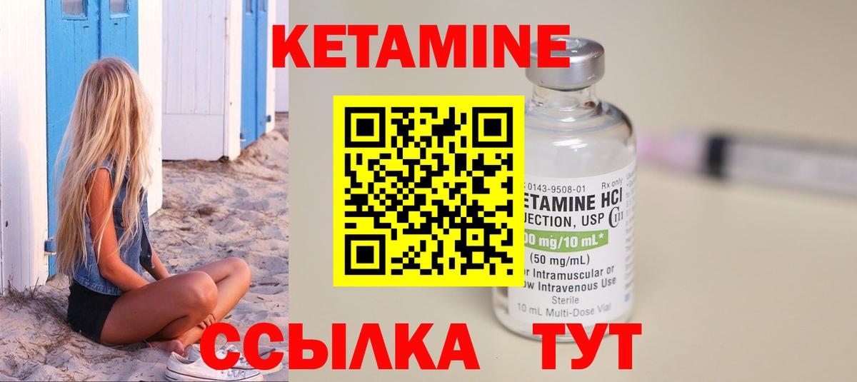 КЕТАМИН ketamine  Кетамин VHQ  Выборг  Вход с VPN 