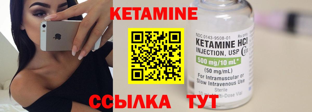 Кетамин VHQ Выборг