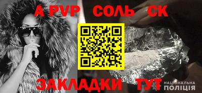 кристаллы Ливны
