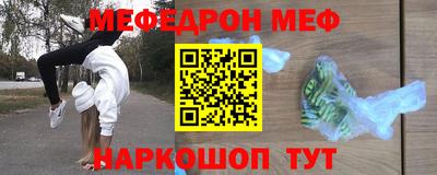 мефедрон Лесосибирск