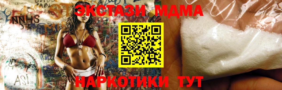 МДМА VHQ  МДМА молли  Вход с VPN  Выборг 