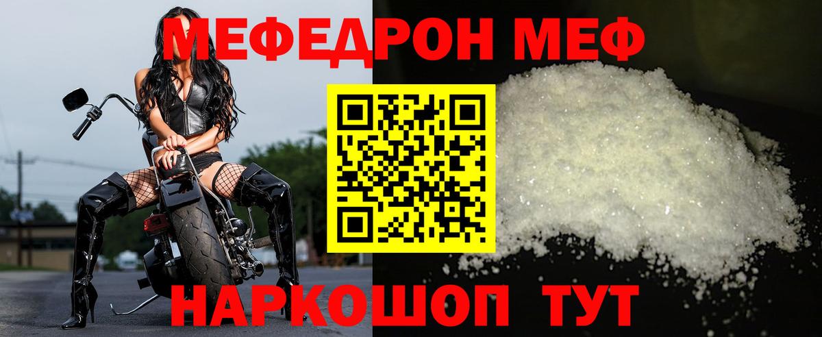 Мефедрон кристаллы Выборг
