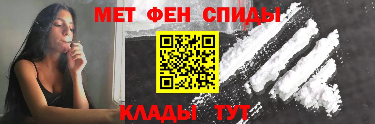 МЕТАМФЕТАМИН винт  Вход с VPN  Выборг 