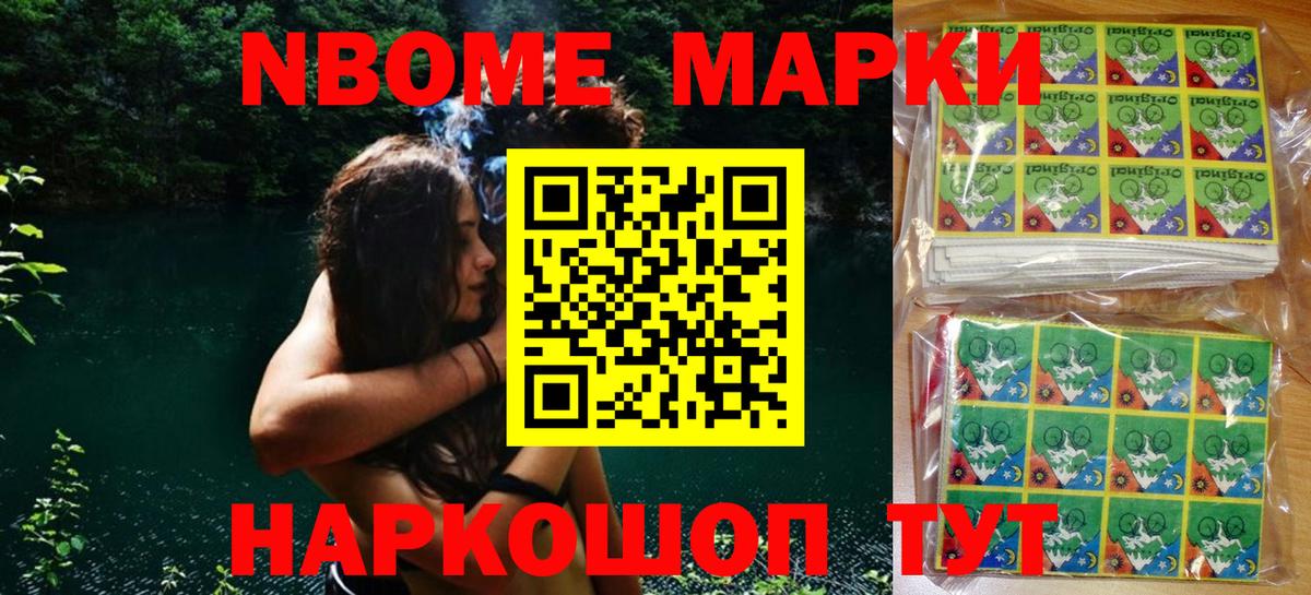 Выборг  Марки N-bome 1,8мг  цены   Вход с VPN  Марки N-bome 1,8мг 