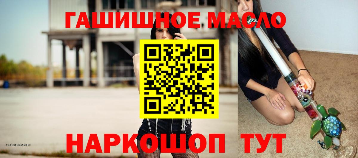 Выборг  Дистиллят ТГК Wax  MEGA tor  Вход с VPN  ТГК THC oil 