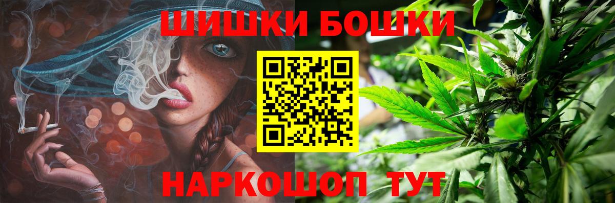 Шишки марихуана Bruce Banner Выборг